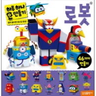 하루하나만들기:로봇